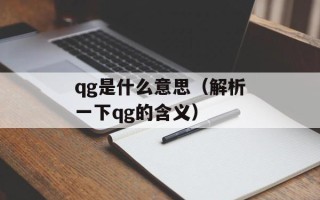 博尔特是哪国人（揭秘博尔特的祖籍和国籍）