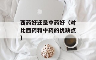 虾皮和什么一起做汤，虾皮和什么一起拌好吃