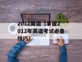 PS3 4.31破解（最新技术解密PS3 4.31破解方法）