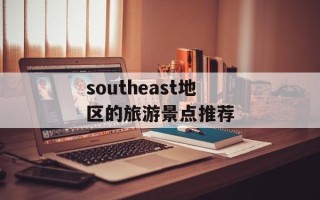 同样27度空调房更凉快（探究空调温度对舒适度的影响）
