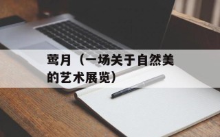 自制泡椒笋，自制泡椒笋尖