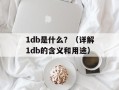 8090湖南卫视（了解8090湖南卫视的节目和播出时间）