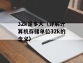 cda文件用什么打开（解决cda文件无法打开的问题）