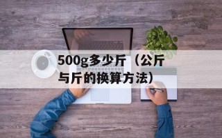 horrible的反义词（富有魅力的、美好的）