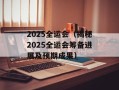 QQ个人中心登陆（快速登录QQ个人中心的方法）