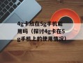 gba烧录器（选择优质烧录器，让你的游戏畅玩无阻）
