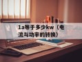 7的意志什么梗（揭秘网络热词“7的意志”背后的故事）