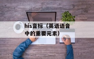 保持缄默百度影音（看电影要注意的细节问题）