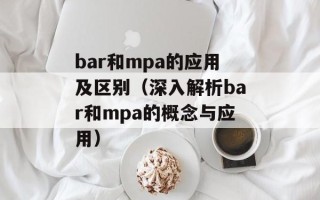 世纪德比（历史回顾与现场直播）