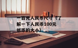 小说阅读网作家登陆（如何成功登陆小说阅读网作家平台）