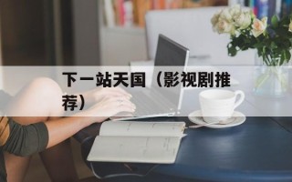 捞月狗人口普查（统计捞月狗用户数量及使用情况）