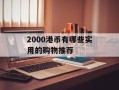 MYIM（全方位即时通讯工具）
