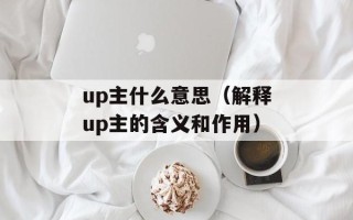 商标条形码申请（详解商标条形码的申请流程与注意事项）