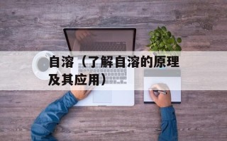 红枣浓浆一天喝多少，红枣浓浆一天喝多少