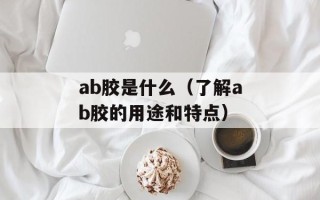 三星手机杀毒（保障您的手机安全）