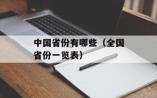 正在登陆游戏服务器（畅享游戏世界的快乐时刻）