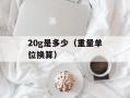 QQ偷匪事件揭秘：如何保护你的QQ账号安全？