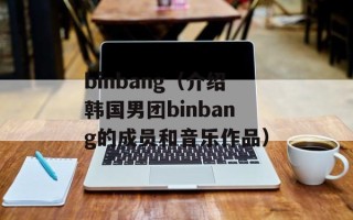 东风悦达起亚k3导航（全新导航系统的详细介绍）