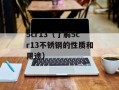 k619次列车（时刻表、票价、预订方式等详细信息）