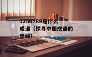 24厘米等于多少毫米（长度单位换算）