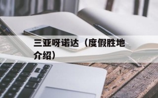 御龙在天坐骑速度（提升坐骑速度的方法和技巧）