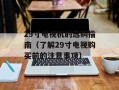 angelbeats结局（剧情分析与讨论）