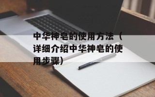 树杈的意思（解读树枝与人生哲理）