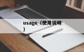 啪嗒砰3英雄介绍（详细解析啪嗒砰3英雄的特点和玩法）