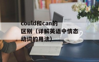 乔洋好听的歌推荐（让你沉浸在音乐的海洋中）