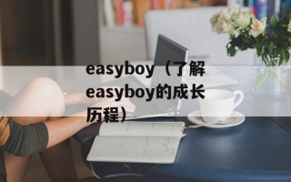 人们常说的带宽（深入了解网络速度中的带宽）