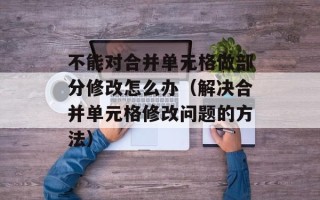 新闻当事人刘烨（揭秘刘烨最新动态）