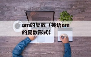 上海火车南站电话（快速查询上海火车南站电话）