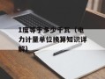FM2008训练包（提高游戏技能的必备工具）