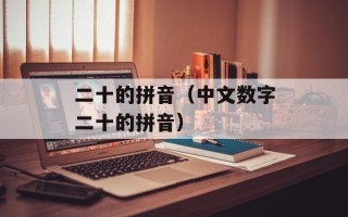 猎罪图鉴一共多少集（完整集数及剧情介绍）