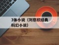 dnf绝密区域（探秘dnf中的神秘地域）