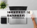 dropdownlist事件（详解dropdownlist的使用及事件触发）