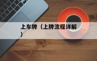 指南针万能网络电视（一款全能网络电视的介绍）