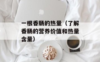 小力士奶粉（小宝宝的专属营养）