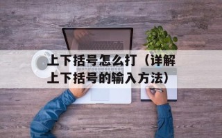 我顶傲剑官网（探索顶级游戏娱乐平台）