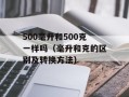 htc手机防盗（保护您的手机安全）