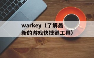 团队事件监控（有效管理团队事件的关键措施）