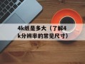 goodbyemyalmostlover（感人的分手故事）
