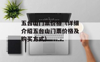白帝城边古木疏（探讨白帝城的历史和文化）