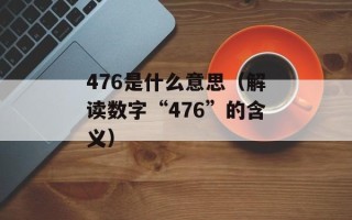 fm2012修改器（让你的游戏更加完美）