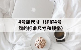 h m是哪里的（探秘h m品牌的发源地）