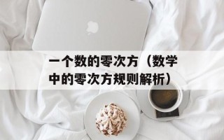 大连天健网二手街（让你从二手市场轻松找到心仪的宝贝）