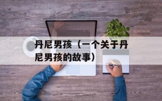 河北九鑫商贸（打造一流商贸品牌）