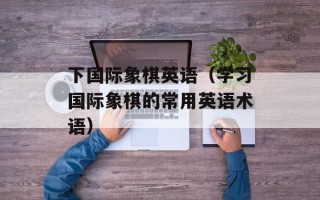 推百拉（全新营销推广方式的探究与应用）
