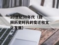 QQ图象（了解QQ头像的历史和演变）