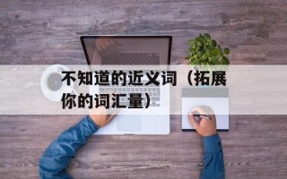 新白发魔女传主题曲叫什么（揭秘该剧主题曲的创作故事）